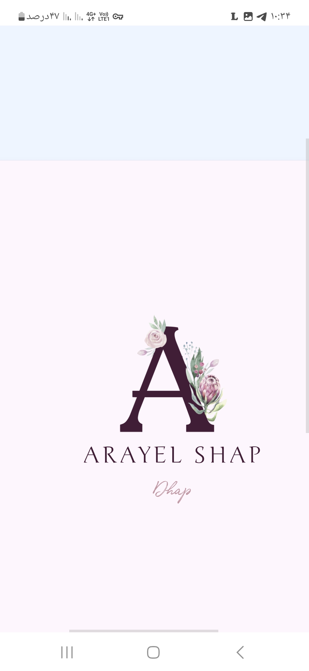 آرایل شاپ