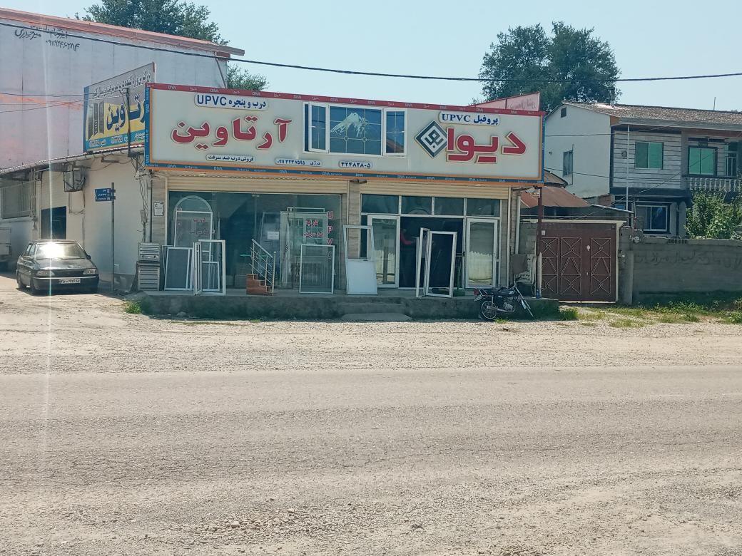 آرتا وین