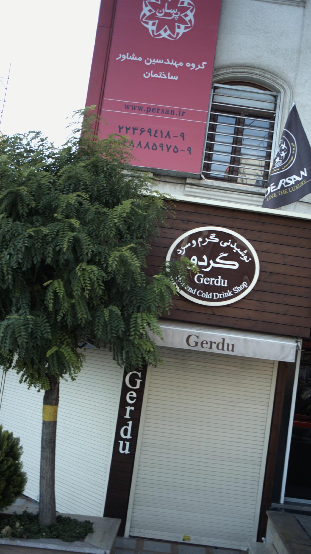 ارتباط گستر رشد پاوان