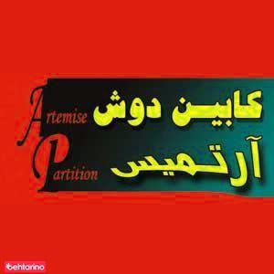 آرتمیس