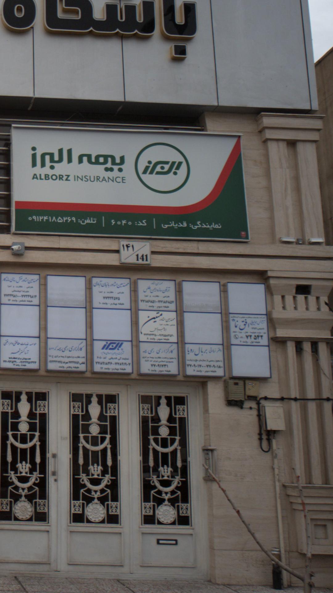 آرتین سازه ایمن اطلس