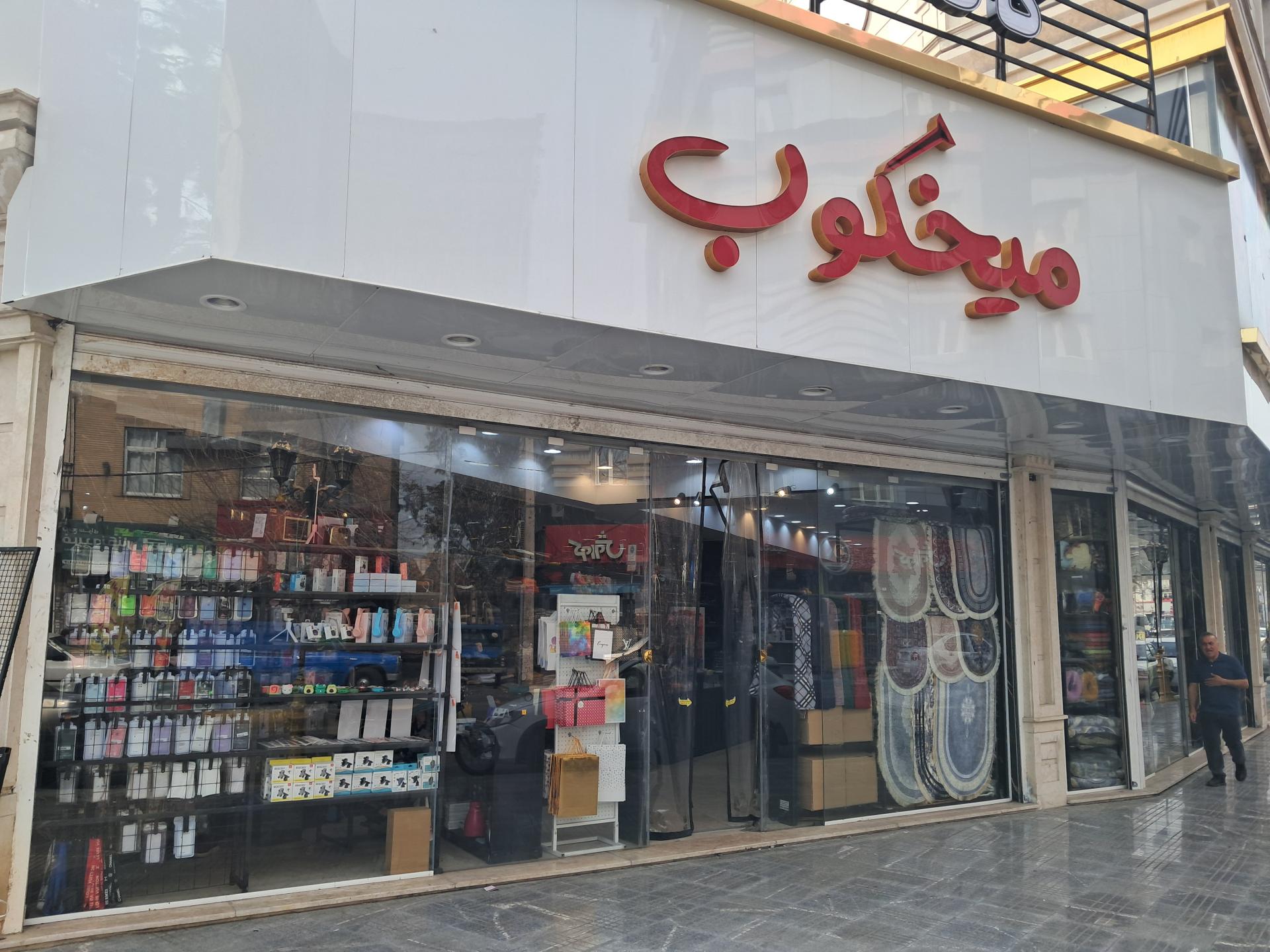 ارزان سرای بنیس