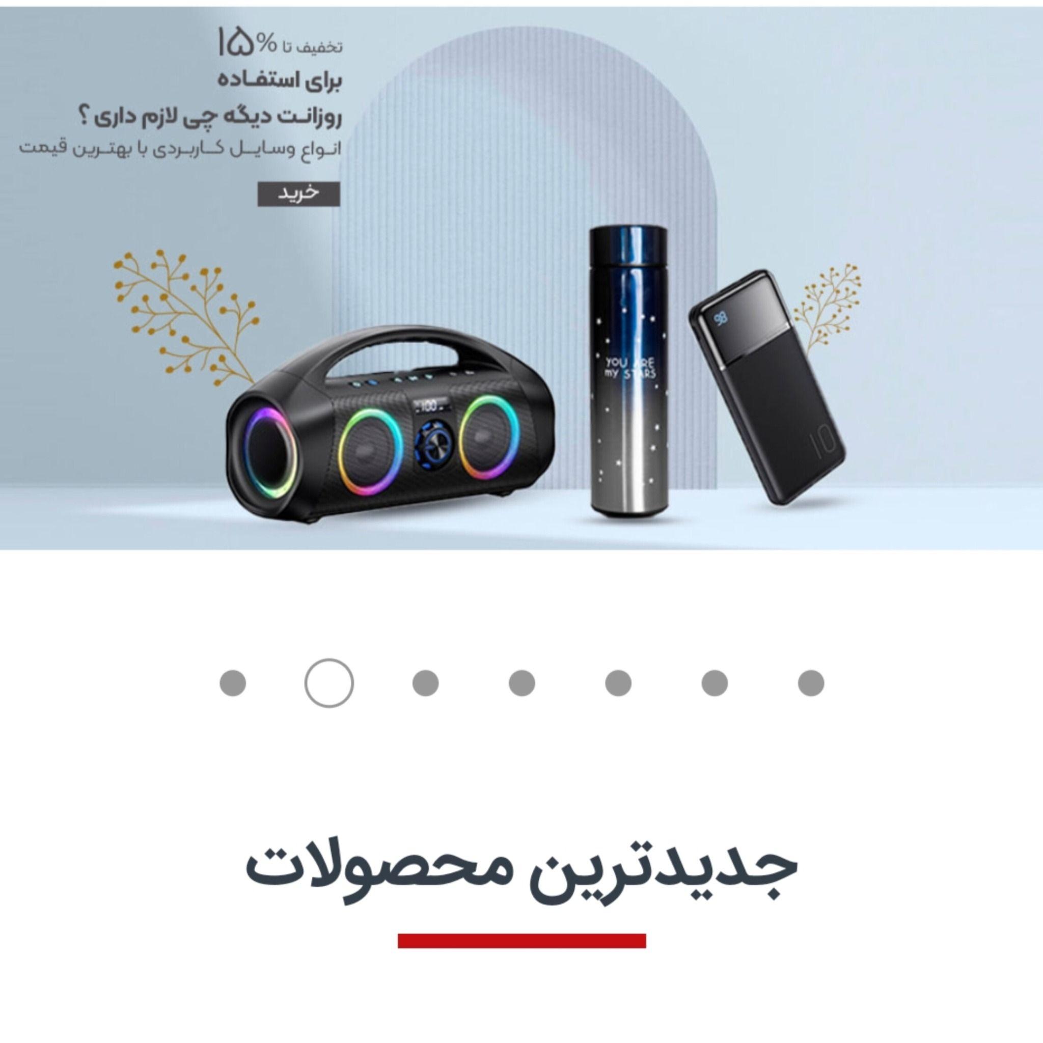 ارزان کالا ابراهیمی
