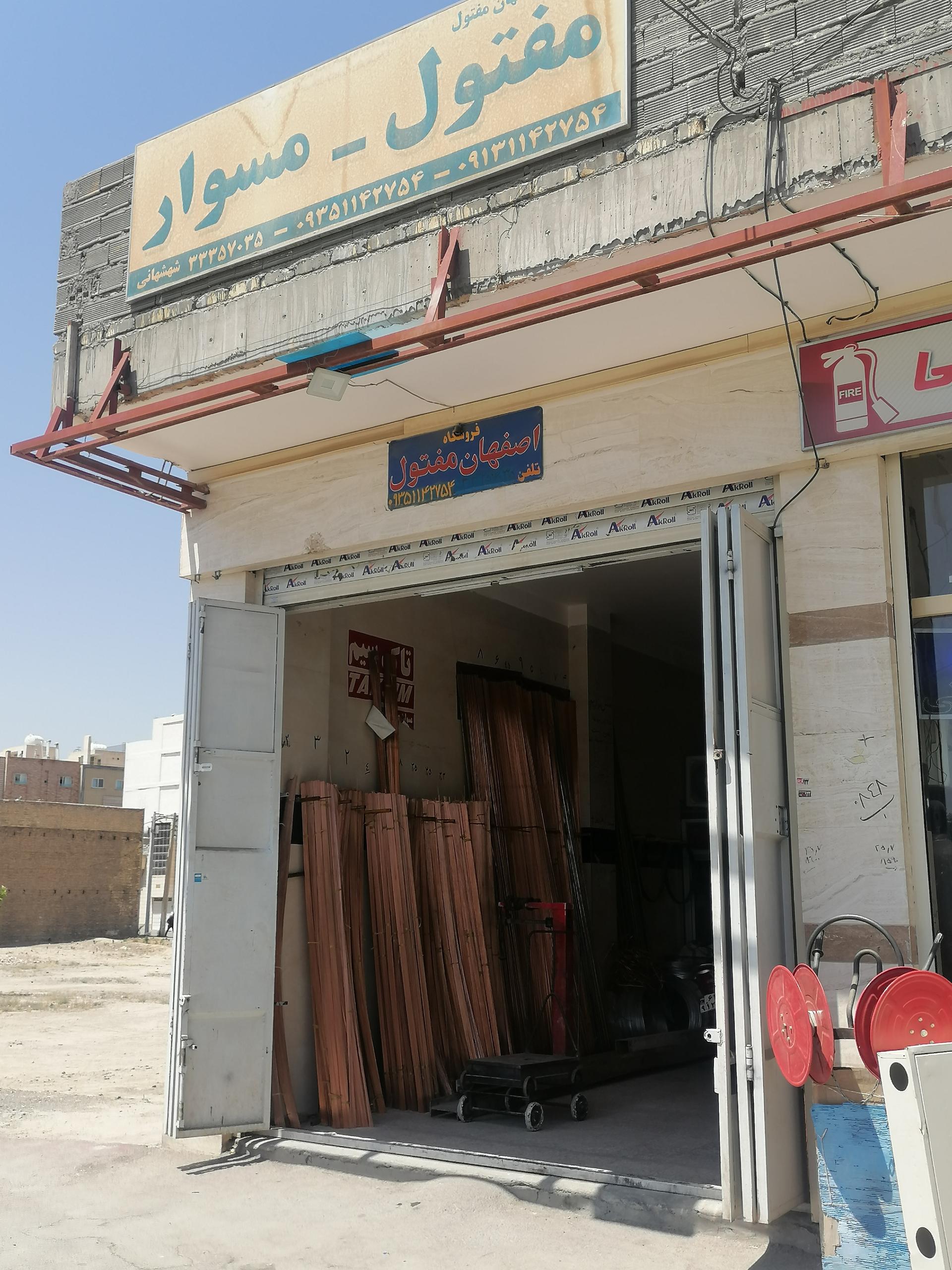 آرشاک