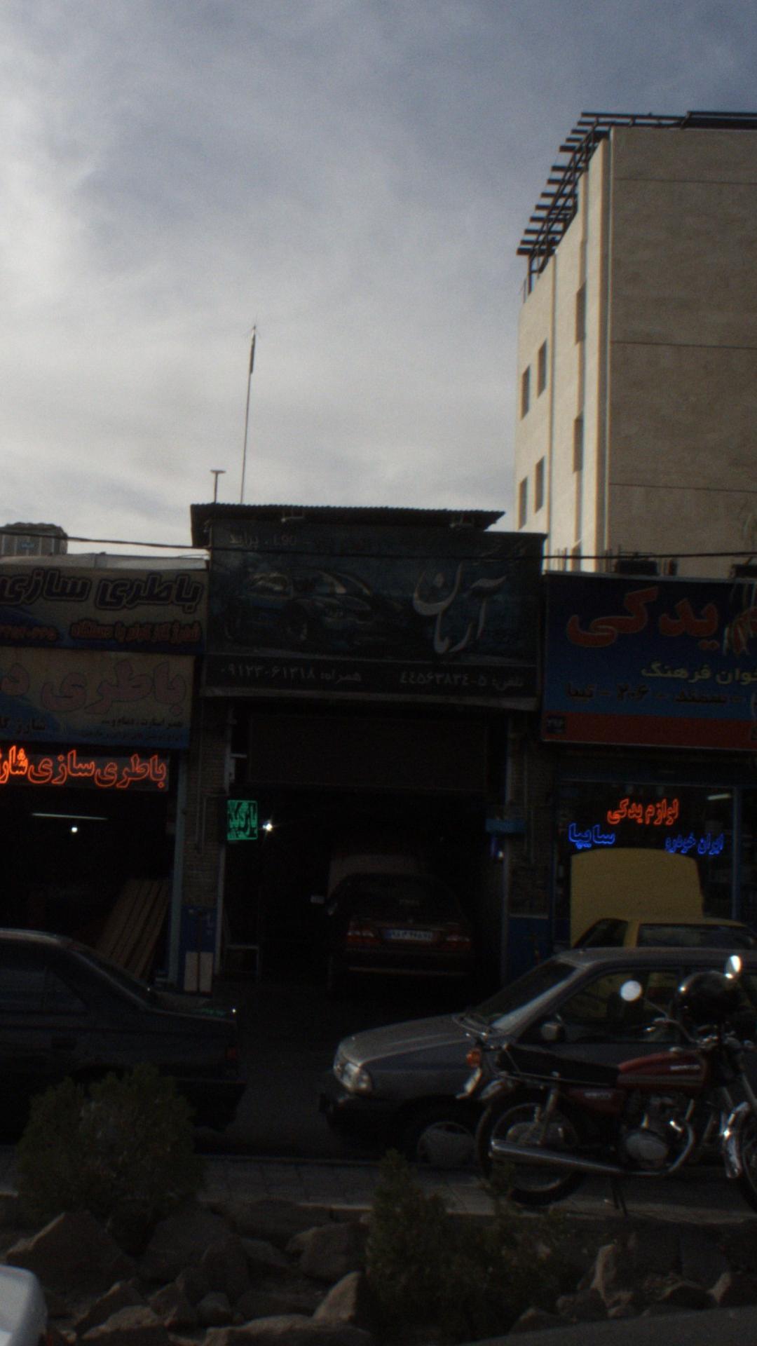 آرمان