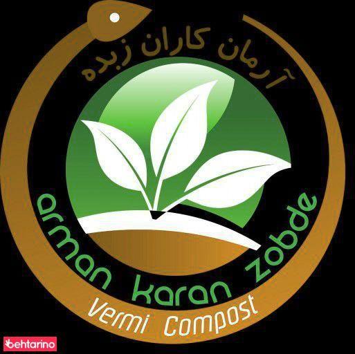 آرمان کاران زبده