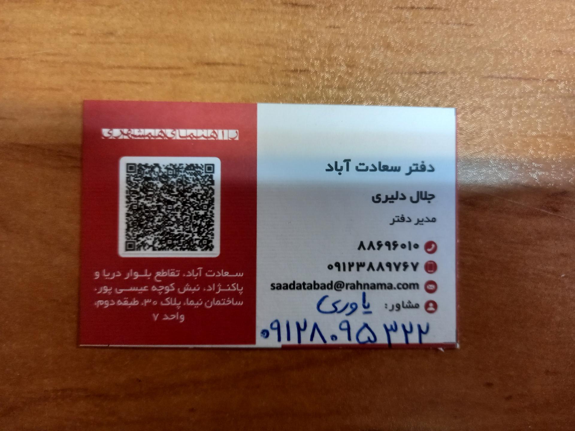 آرمانیک