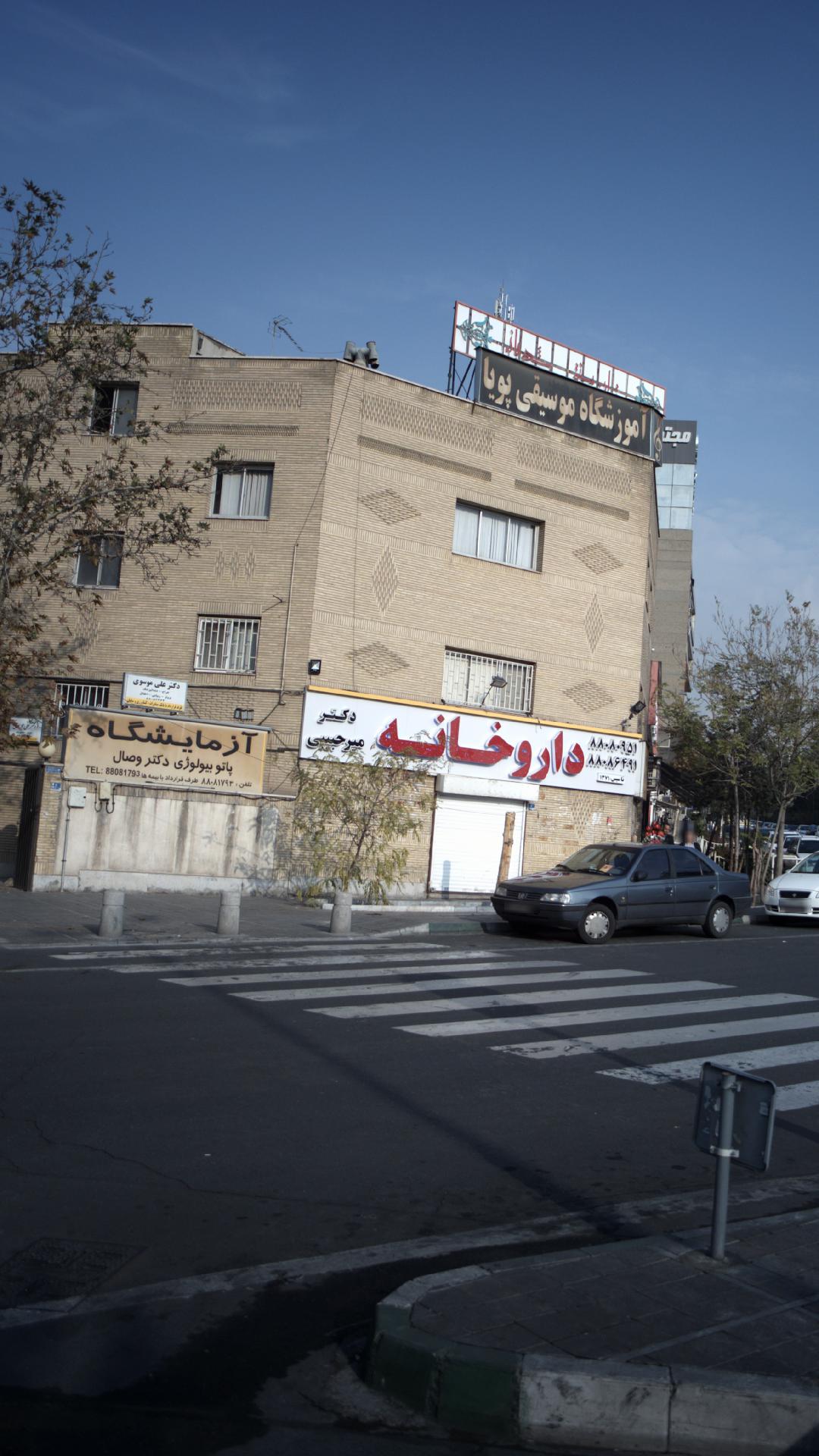 آرمایشگاه پاتوبیولوژی دکتر وصال