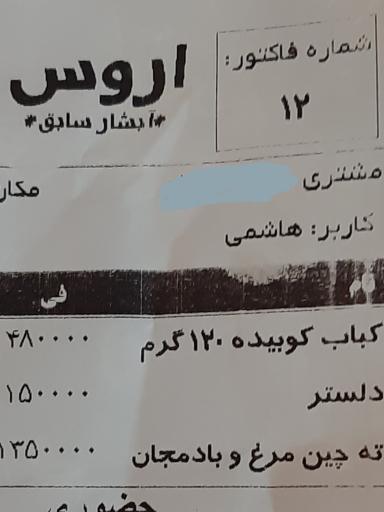 اروس