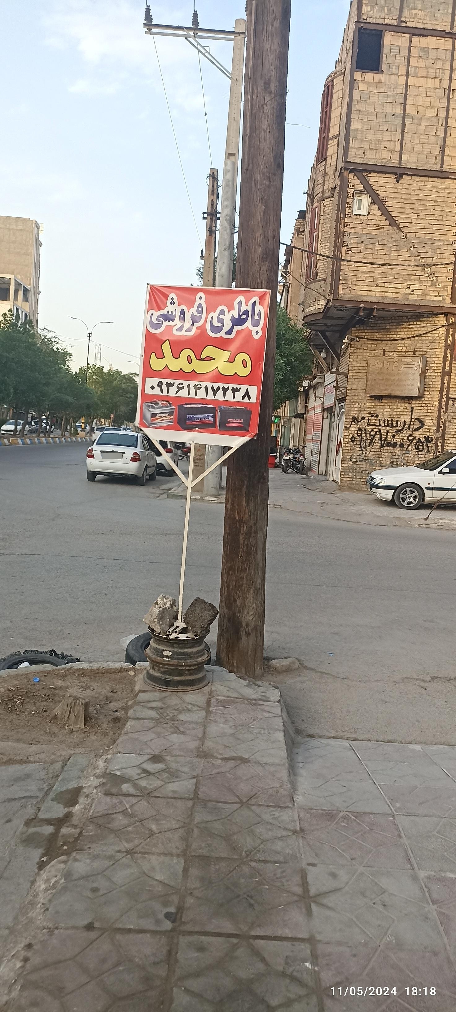 اروند الکتریک