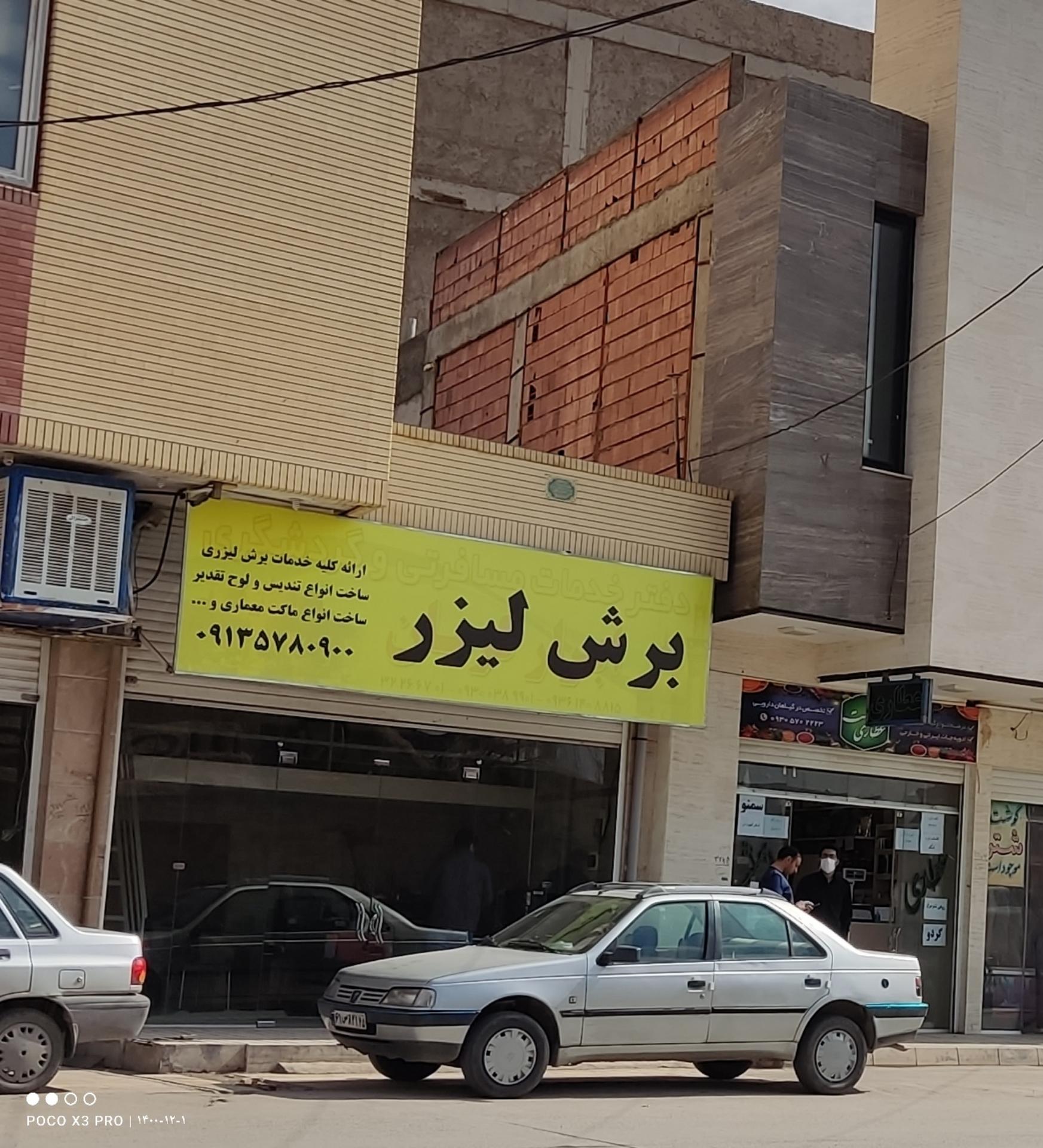 آرک سرویس