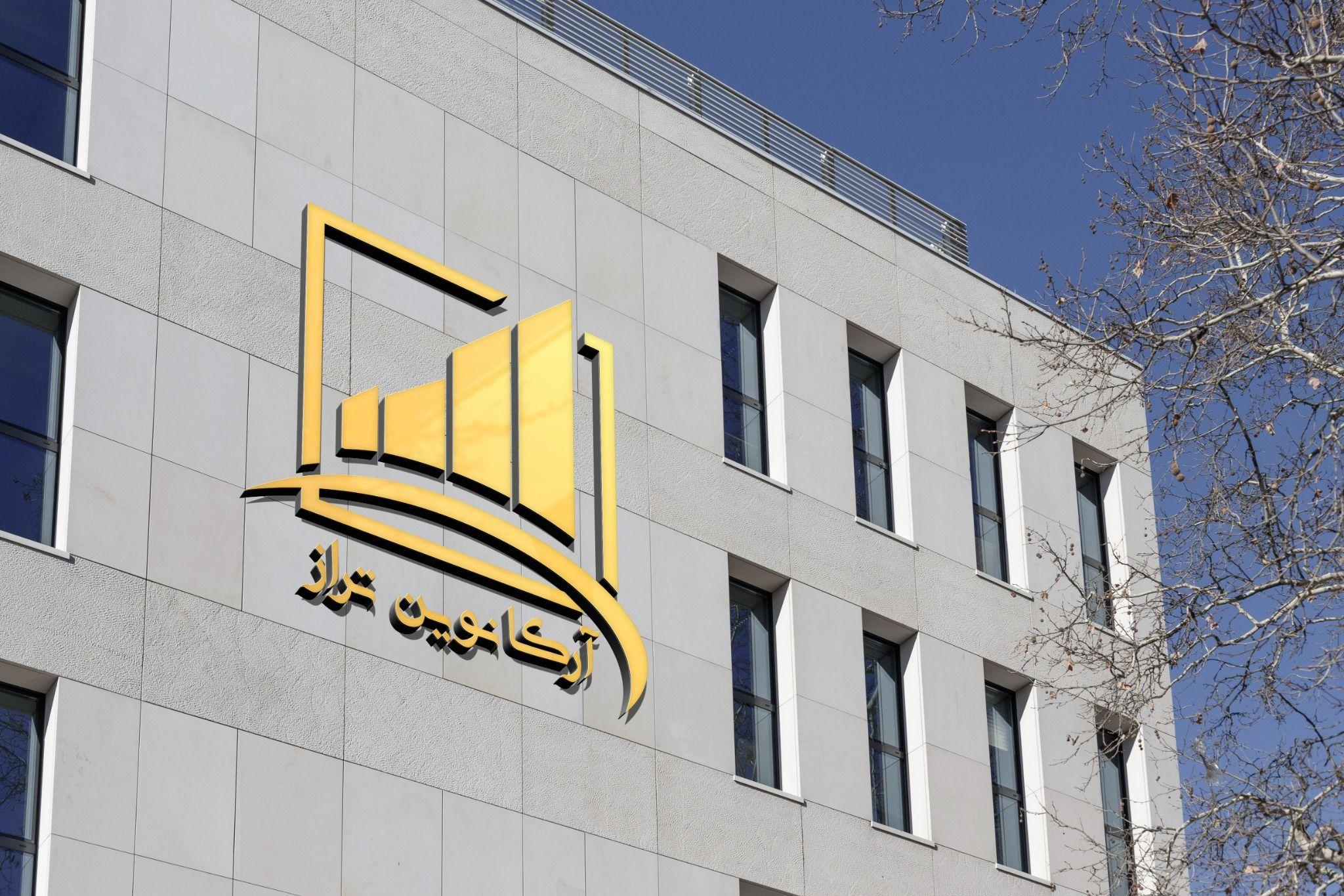 آرکا نوین تراز