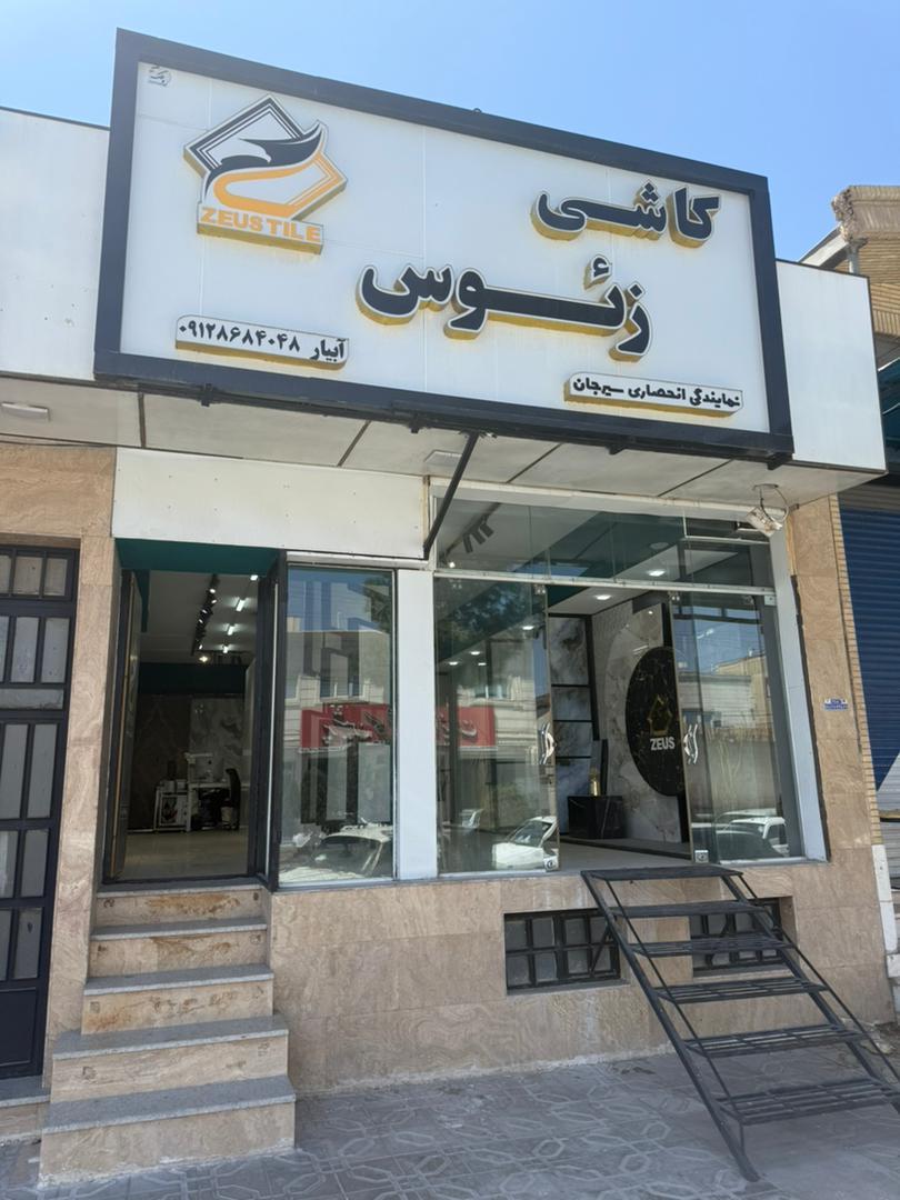 آریا درب