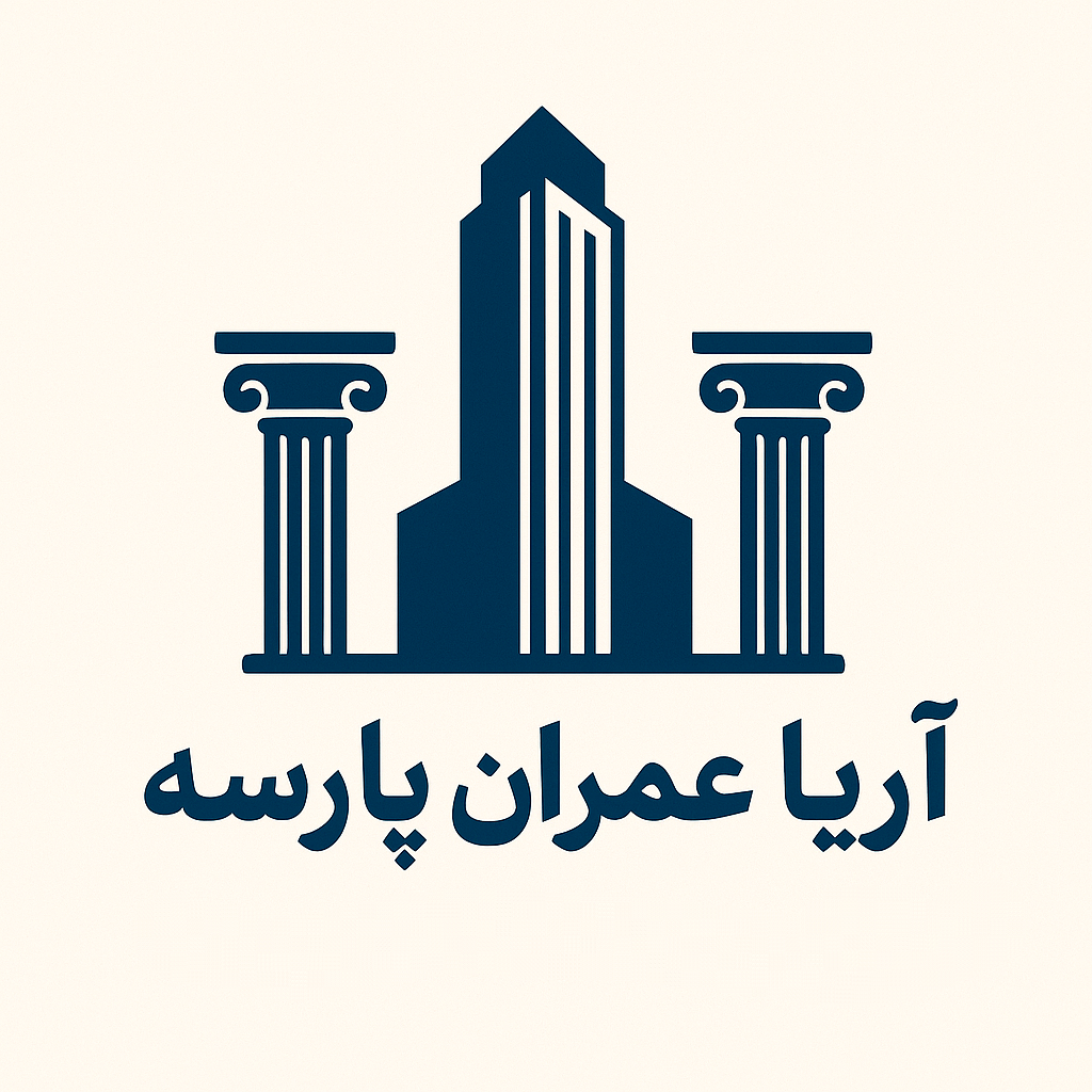 آریا عمران پارسه بازسازی و دکوراسیون