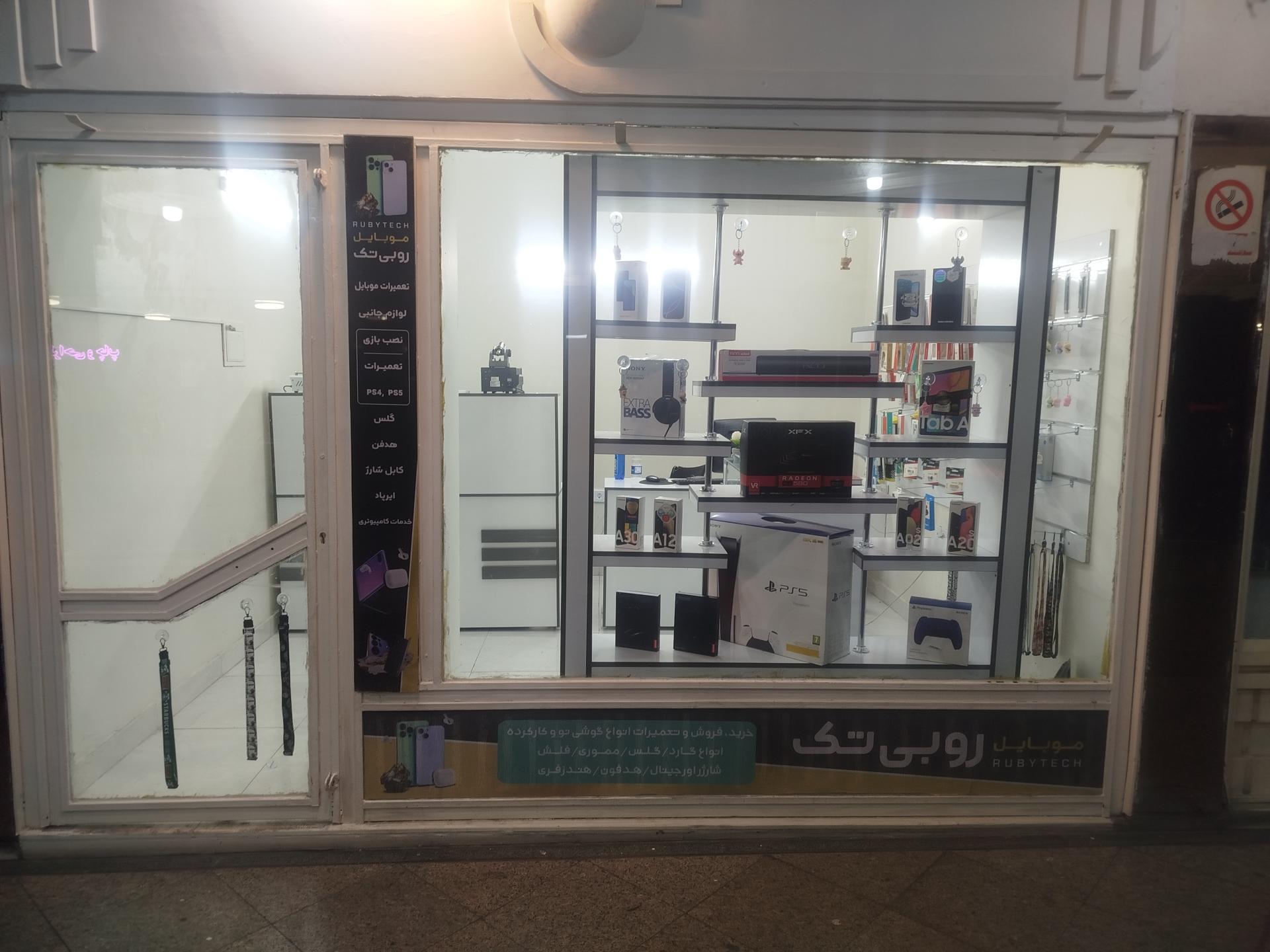 اریاتل