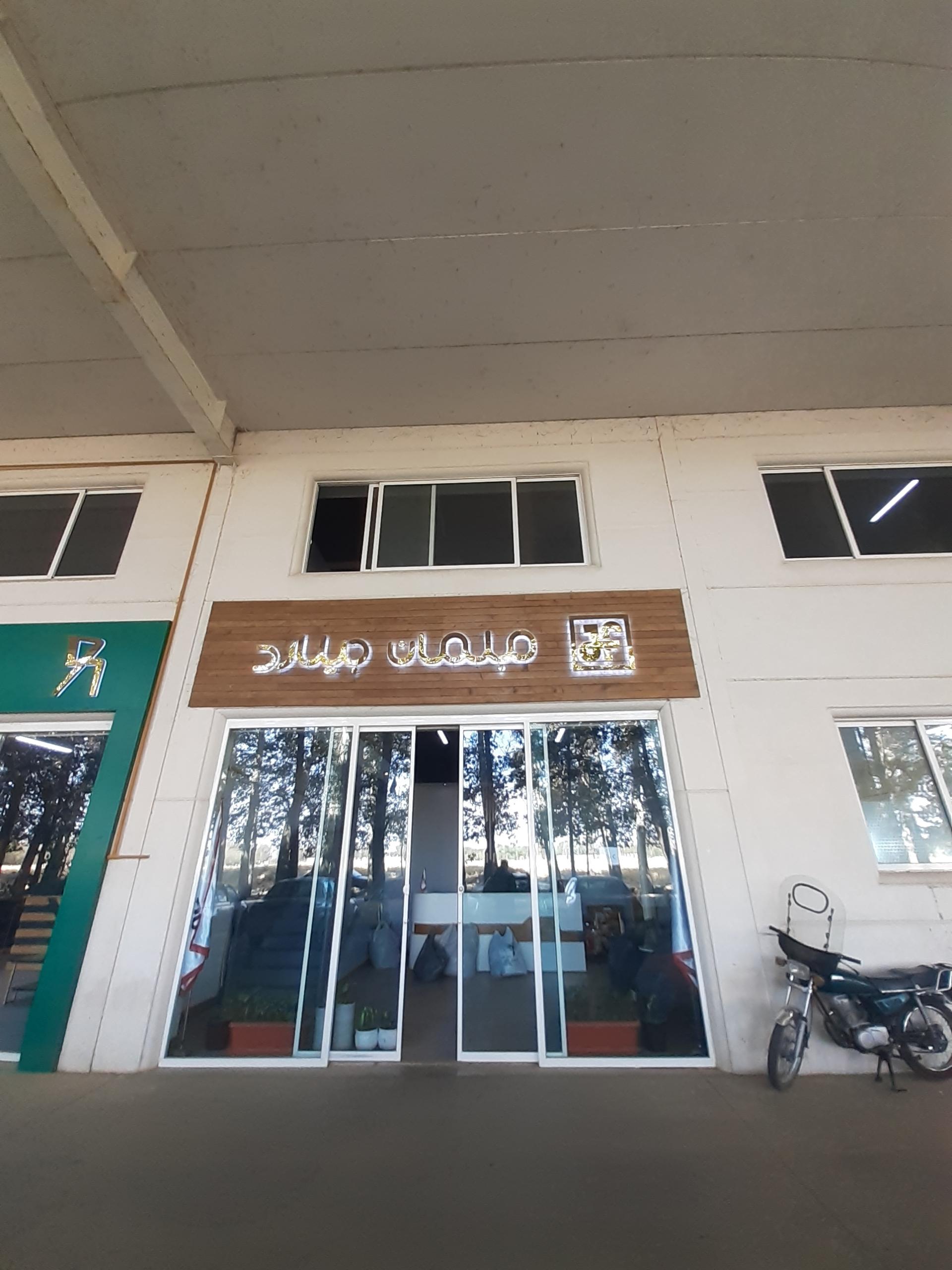 اریش گاز گستر