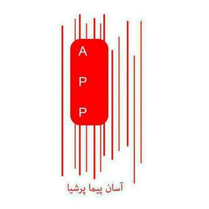 آسان پیما پرشیا