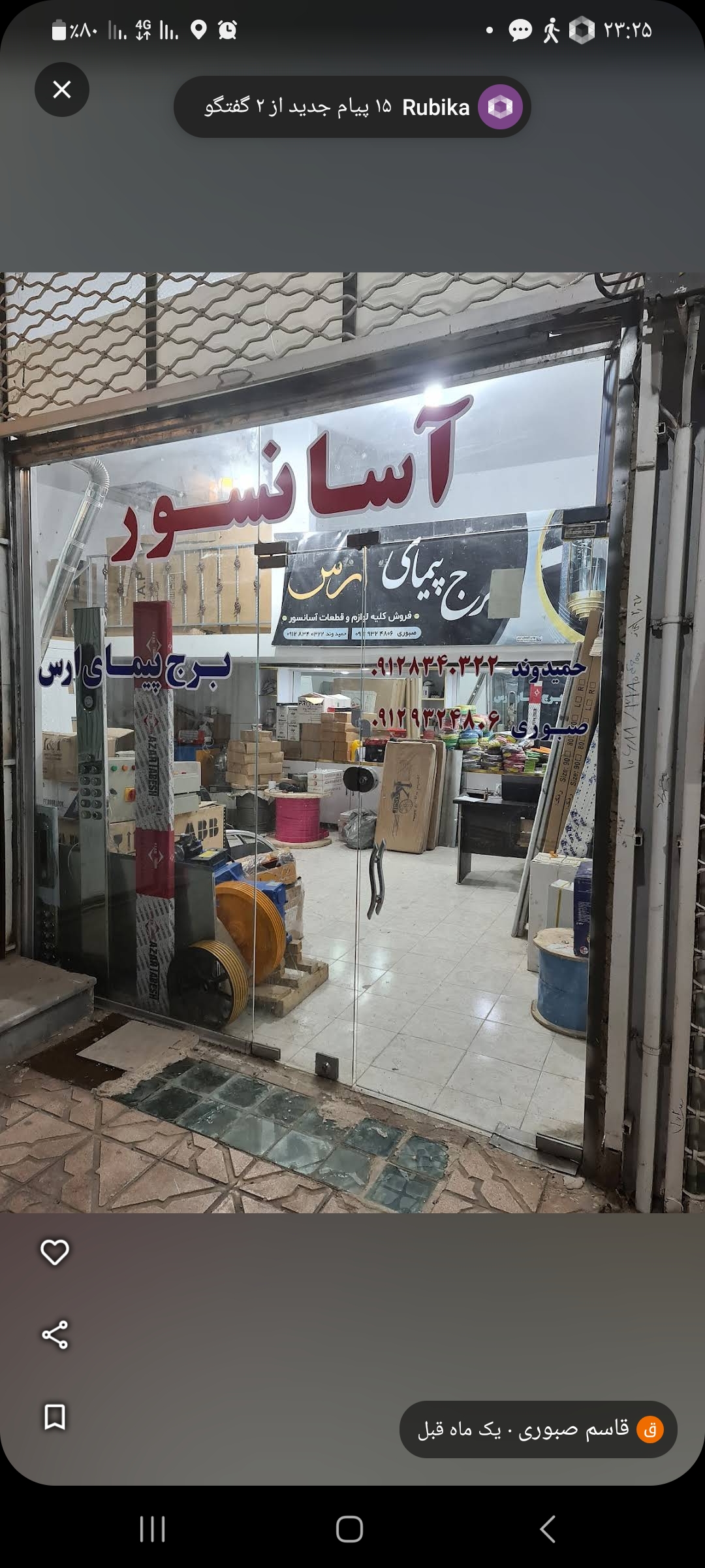 آسانسور برج پیمای ارس