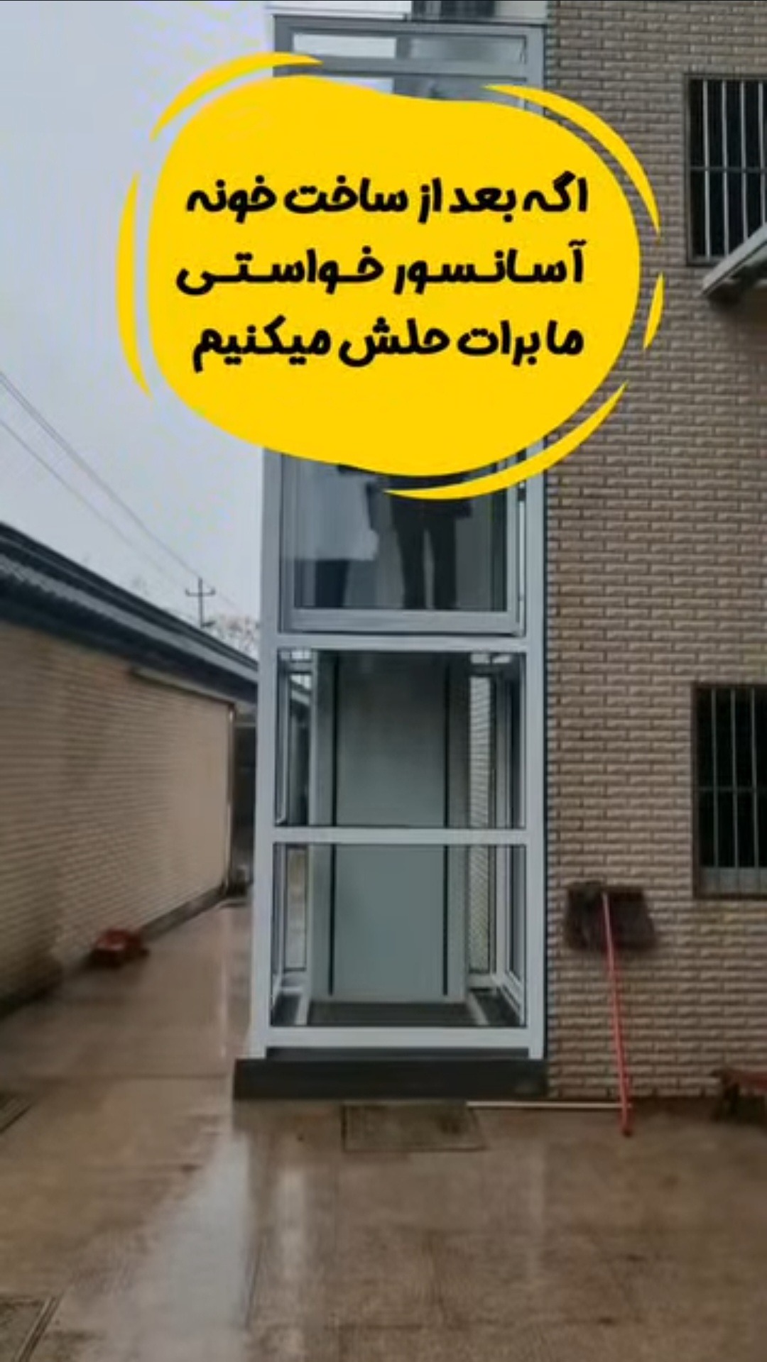 آسانسور پارسه