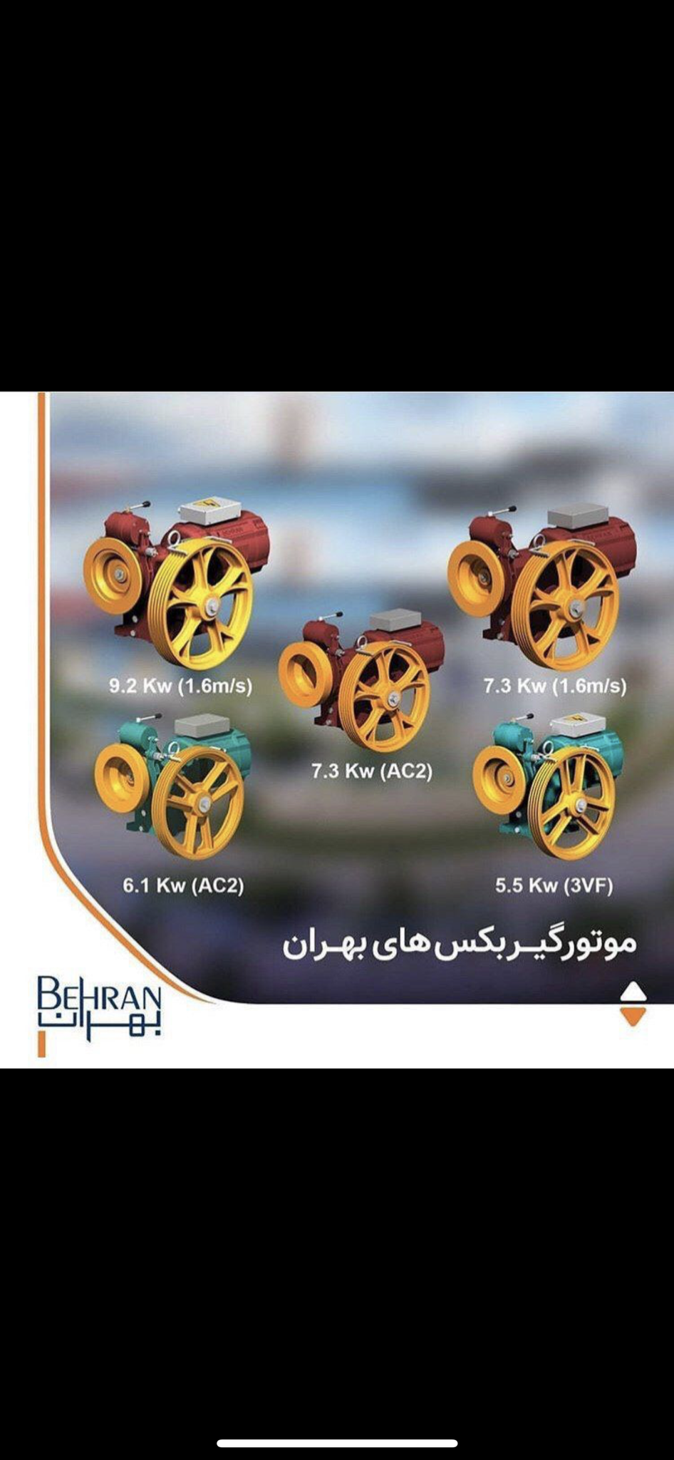 آسانسور پاسارگاد