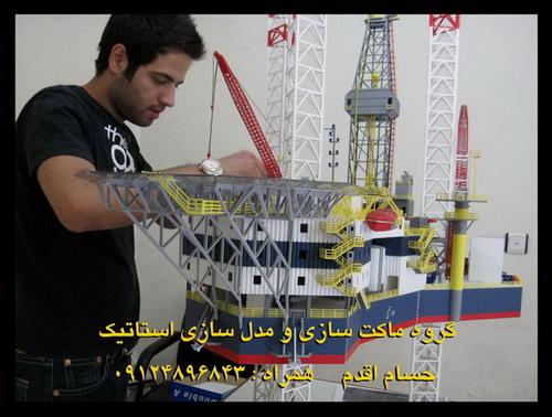 استاتیک
