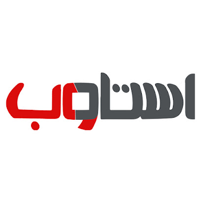 استاد وب