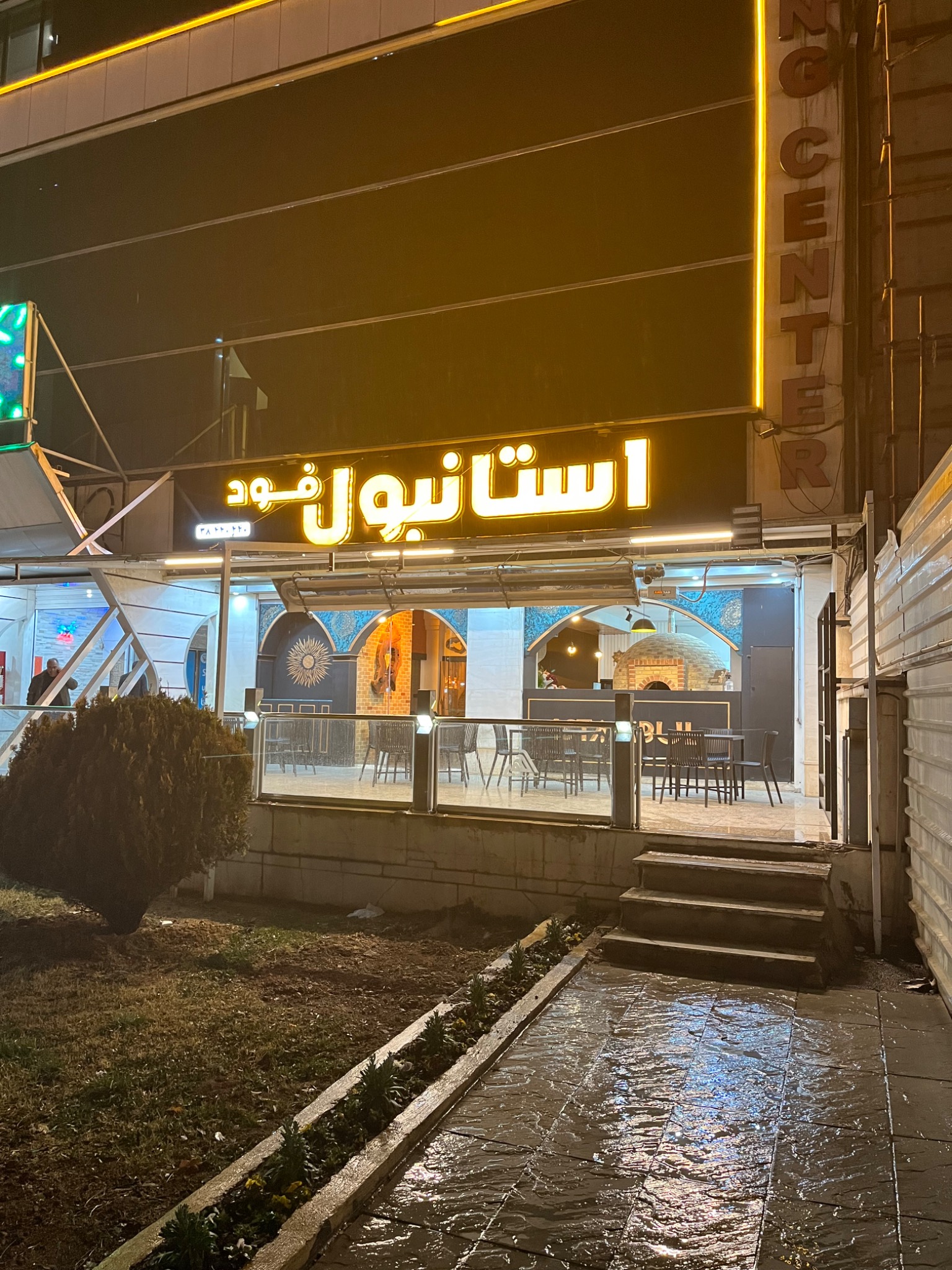 استانبول فود