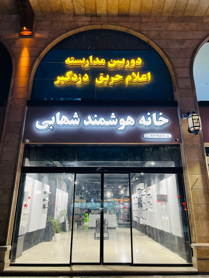 استریو فواد