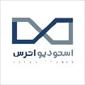 استودیو اترس
