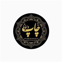 استودیو طراحی و چاپ دایانا