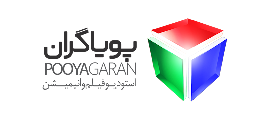 استودیو فیلم و انیمیشن پویاگران