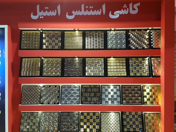 استیل رزاقی
