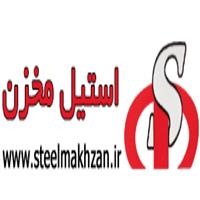 استیل مخزن