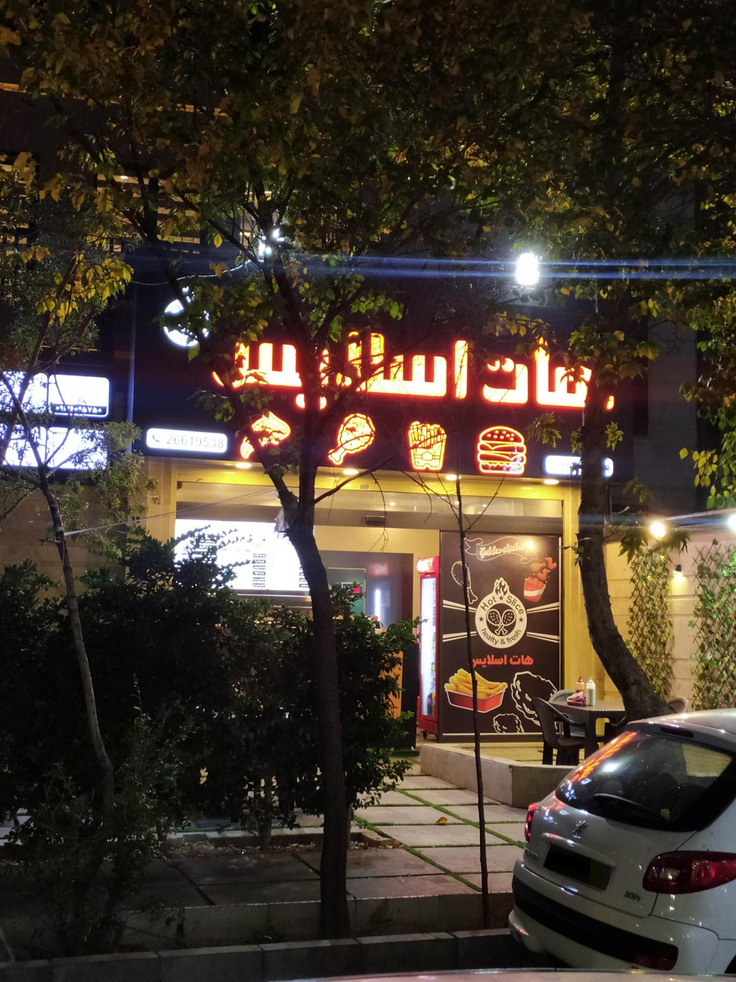 اسلاید برگر | Slide Burger