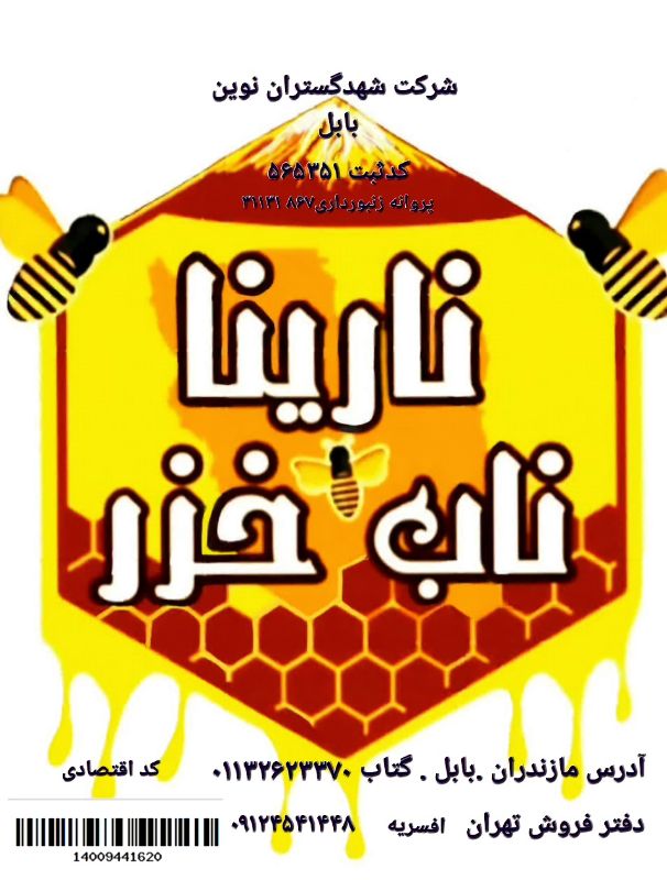 اسماعیلی