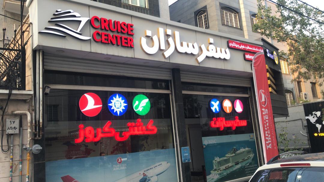 آسمان پرواز ایرانیان