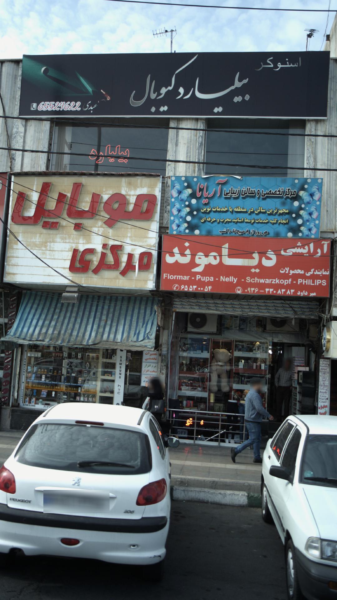 اسنوکر بیلیارد کیوبال