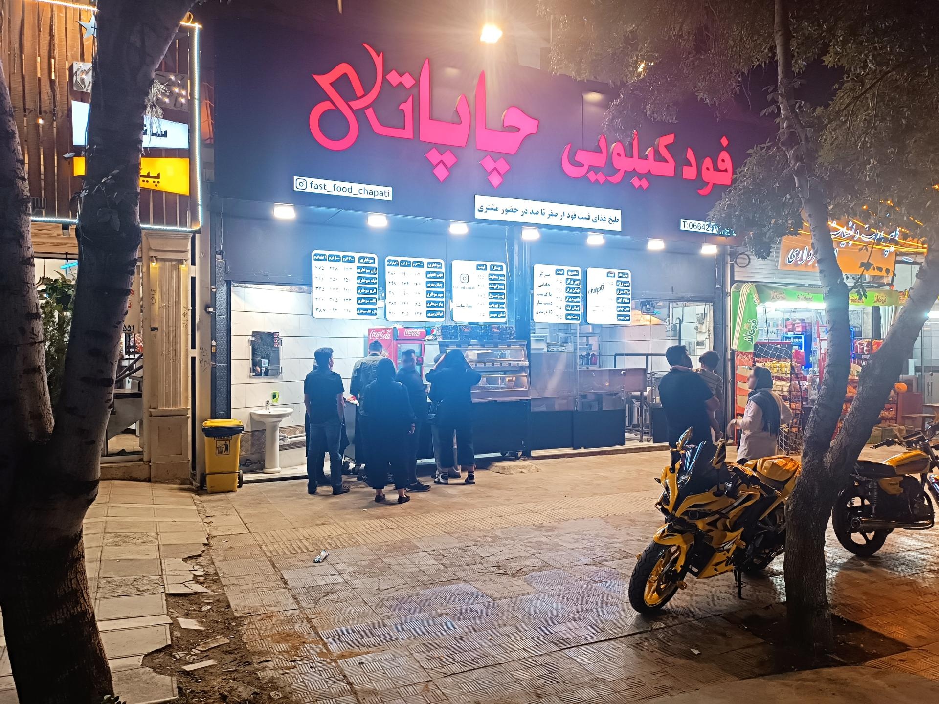 اسنک اصفهان