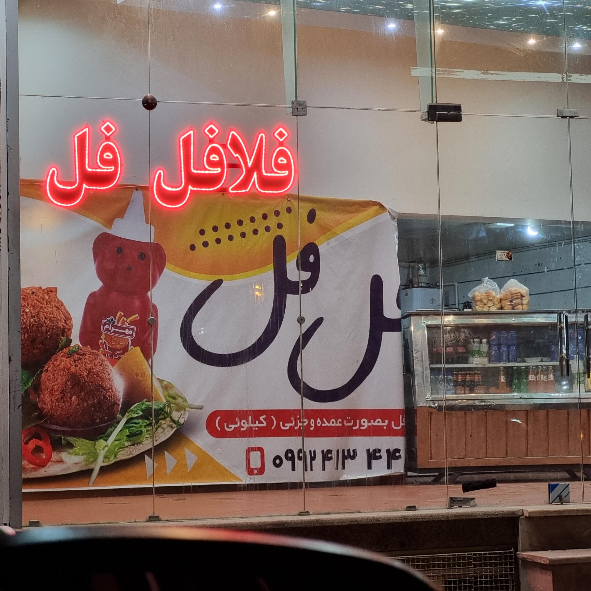 اسنک یاس