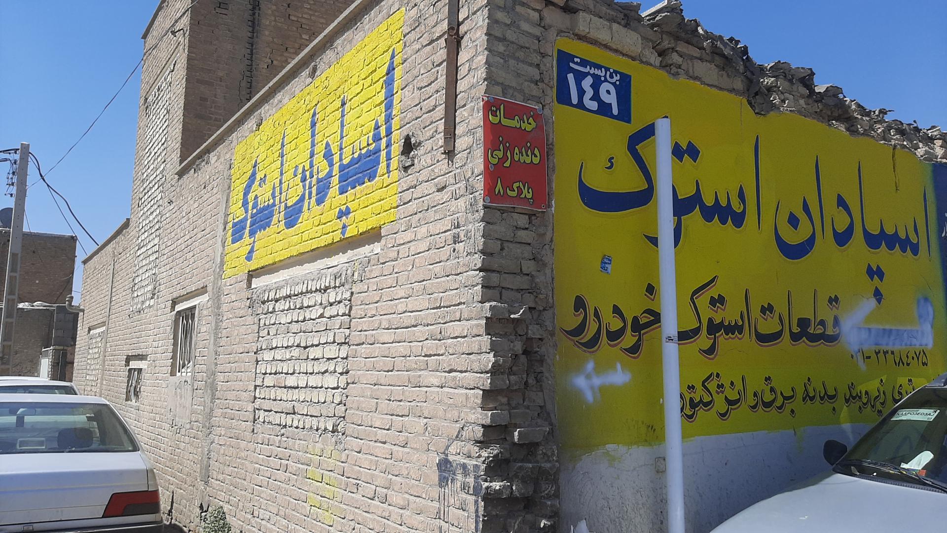 اسپادان خودرو