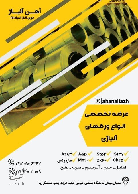 اسپادانا