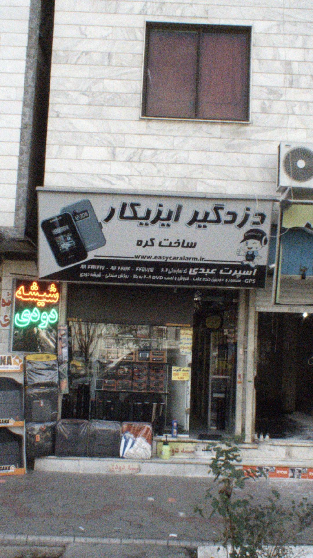 اسپرت عبدی