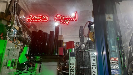 اسپرت محمد