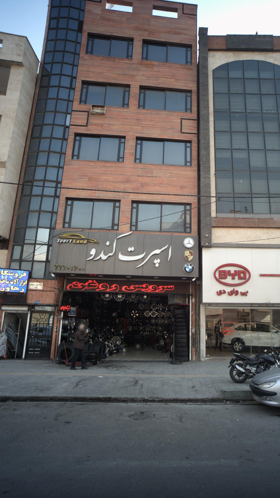 اسپرت کندو