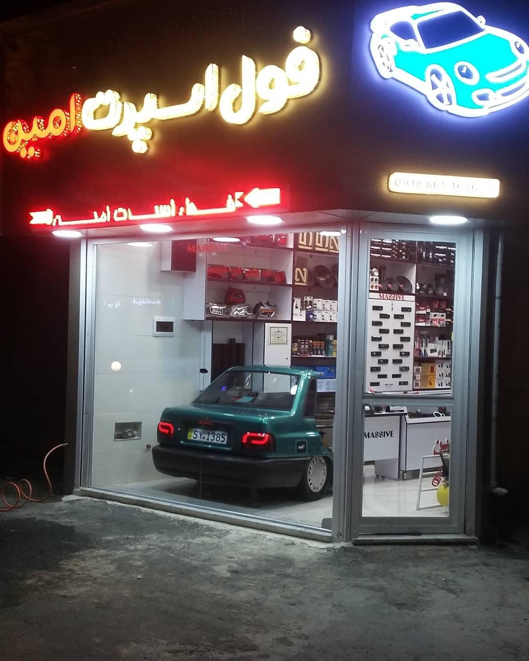 اسپرتی ناصر عزیزی