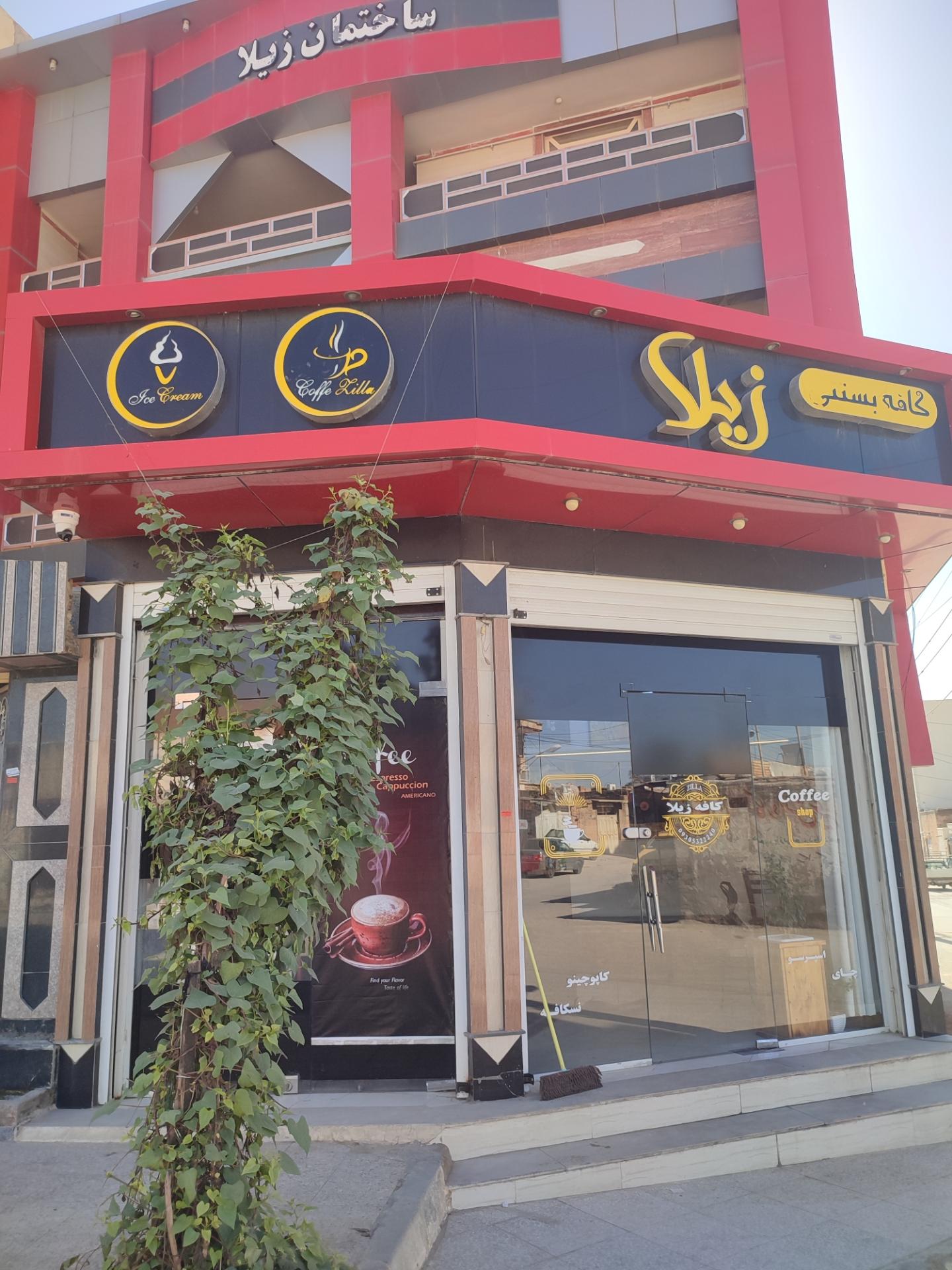 اسپرسوی امین