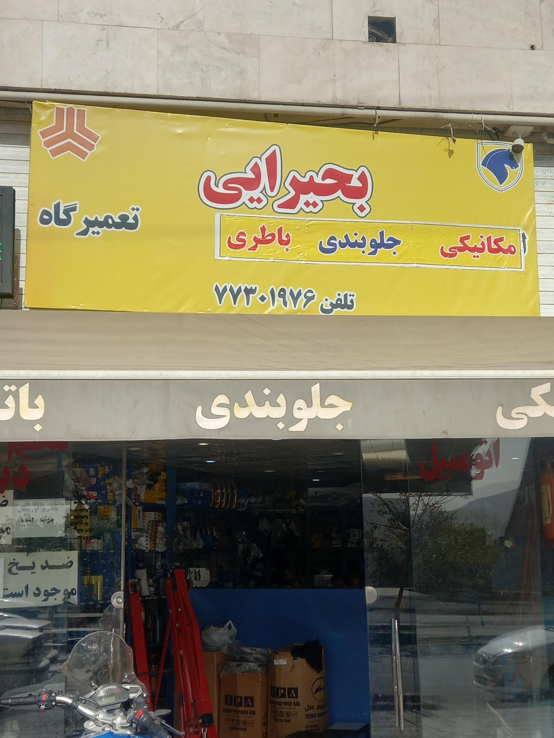 اسپهبد خودرو