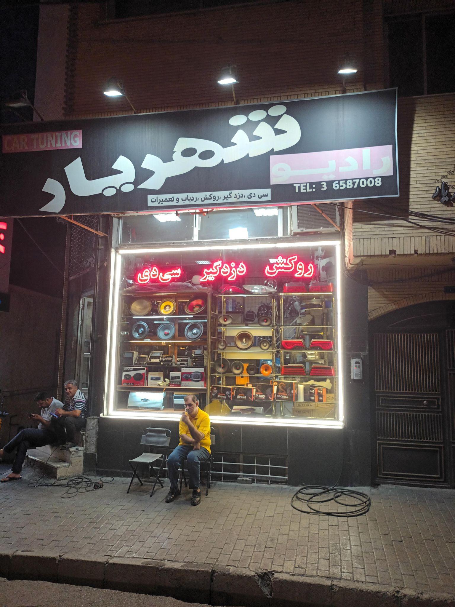اسپورت شهریار رونقیان