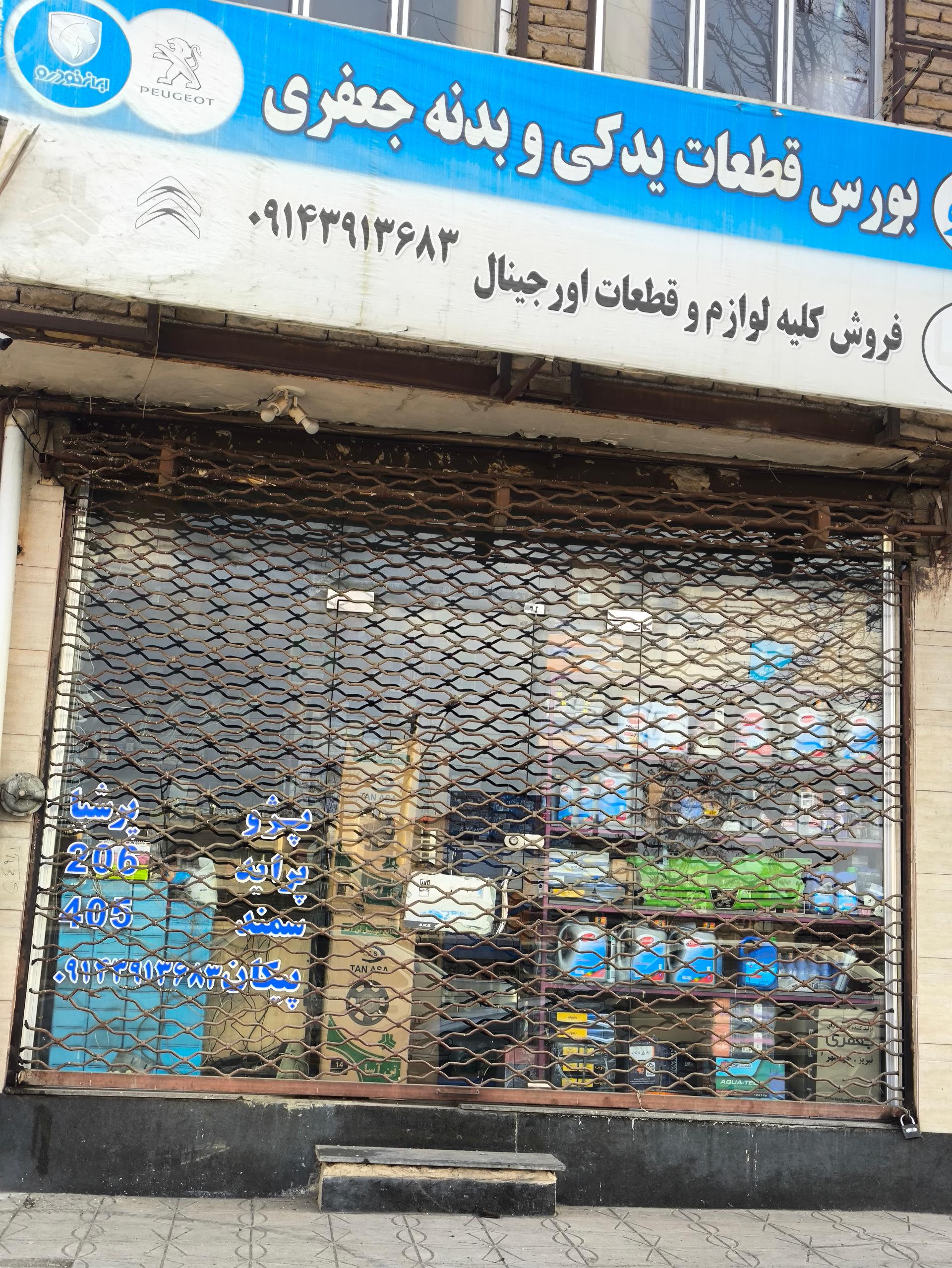اسپورت میثاقی