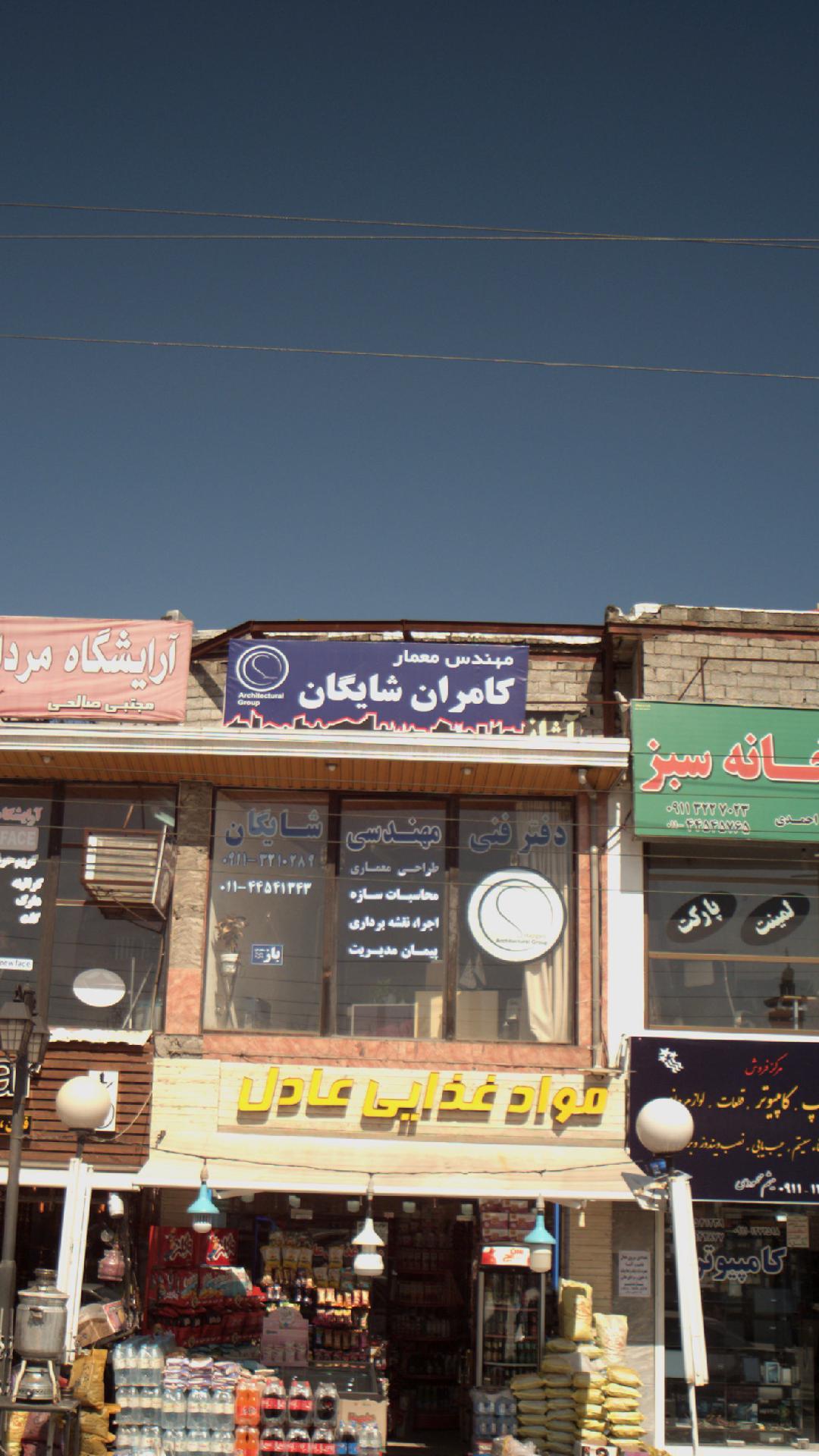 آسیا تک